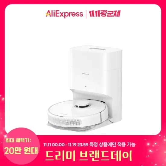 드리미 D10 PLUS GEN2 자동 먼지비움