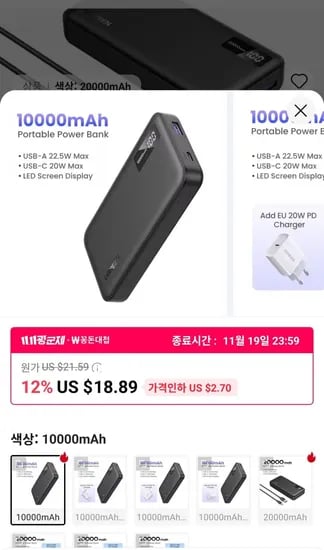 UGREEN 22.5W 10000mAh 보조배터리