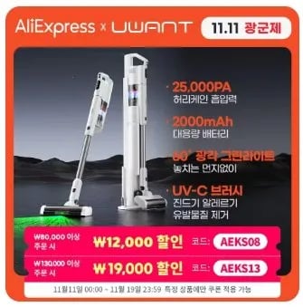 UWANT V500 무선 청소기 자동비움 기능 포함