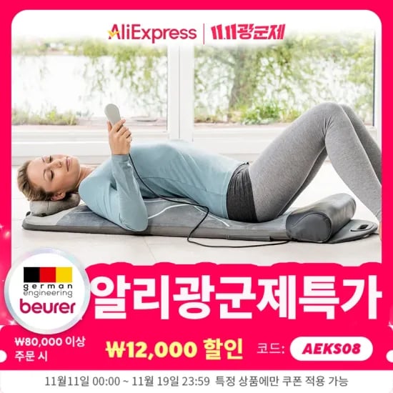 보이로 스트레칭 온열 안마매트 MG280