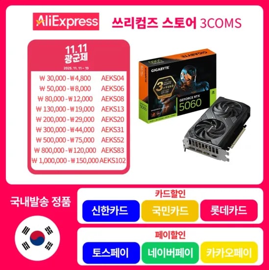 RTX 5060 윈드포스
