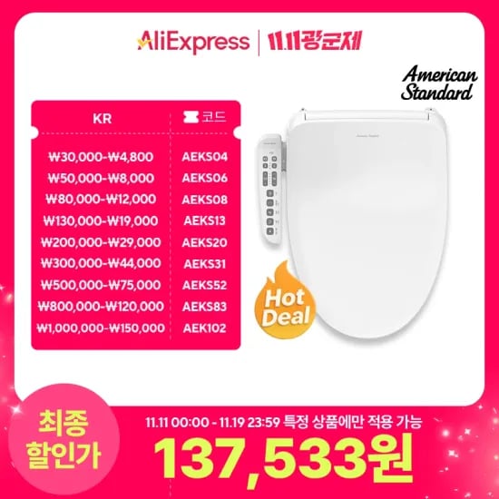 코나에코 전자식 7.2만 이누스 방수비데 10.8만