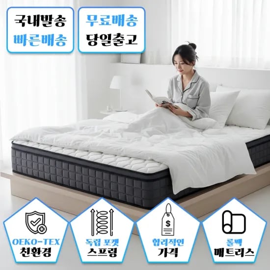 올인홈 롤팩 매트리스