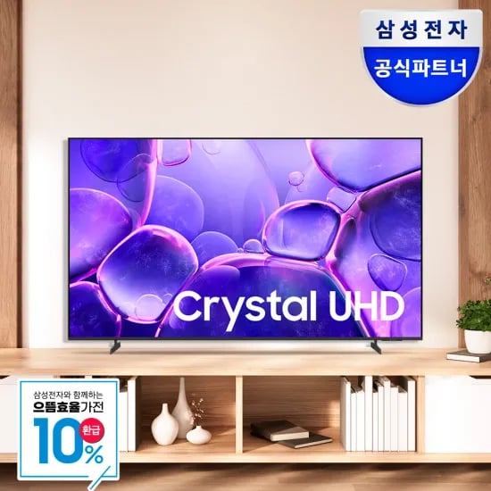 삼성 크리스탈 UHD 65인치 KU65UF8570FXKR