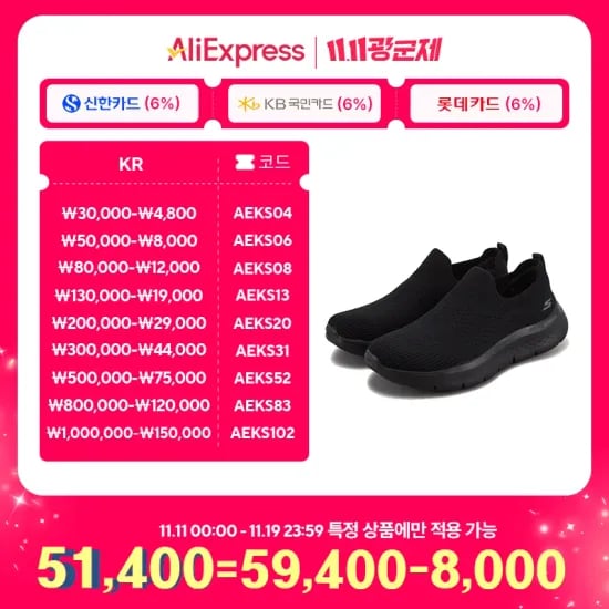 스케쳐스 글라이드 스텝 에이티