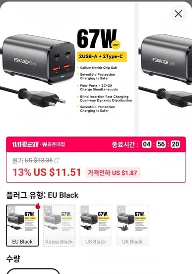 Essager 67W GaN USB C 충전기