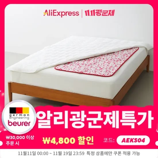 보이로 전기요 1인용