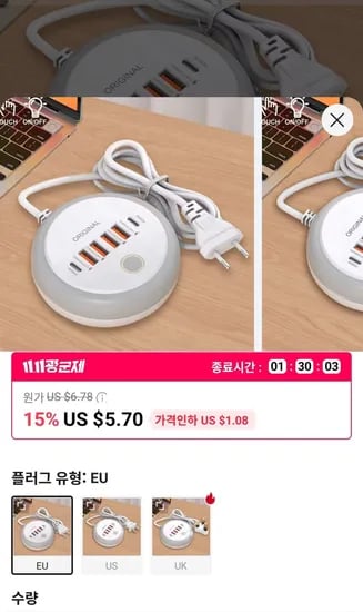 Henruisi PD 50W 멀티탭 멀티 포트 USB C 충전기 $3.32
