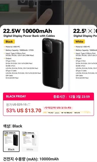 Essager 휴대용 충전기 보조배터리 10000mAh