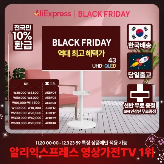 스마트 AI 구글치 32HD 화이트 에디션 118,713원 뷰바이미 무빙뷰 삼탠바이미 32인치 스마트TV LDL-MOUNT 147,620원
