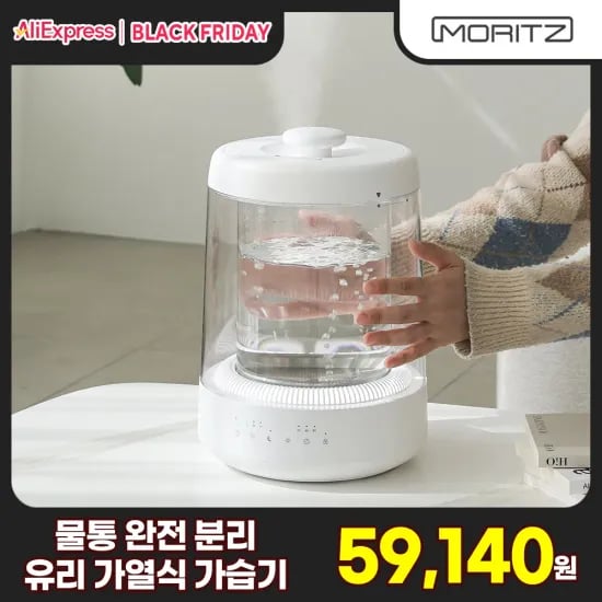 에어보나 가열식 가습기 5.4만원