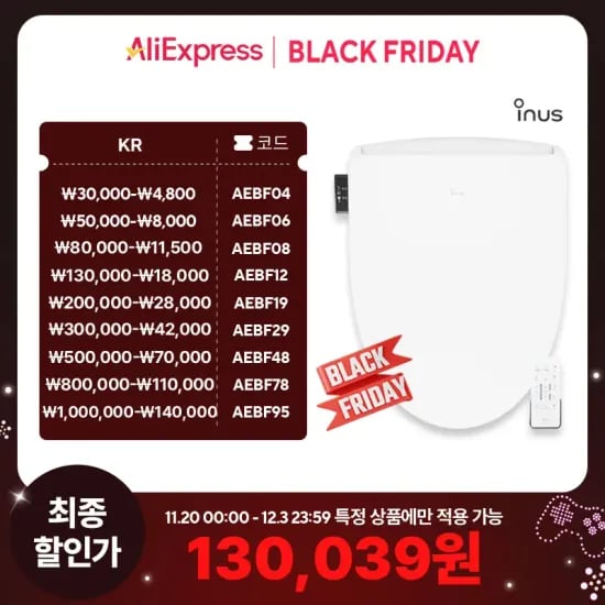필터없는 리모컨 방수비데 IST-N72R PLUS+
