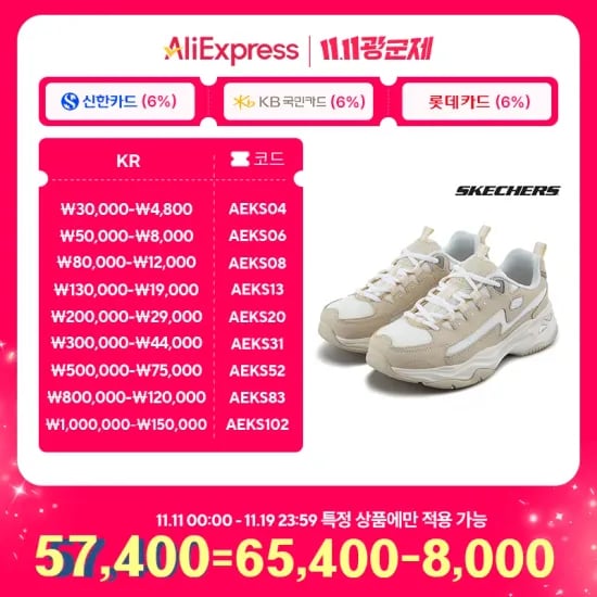 스케쳐스 디럭스 워커 5.8만 남성/여성 글라이드 스텝 5.7만