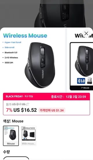 UGREEN 하이퍼 패스트 스크롤 무선 마우스