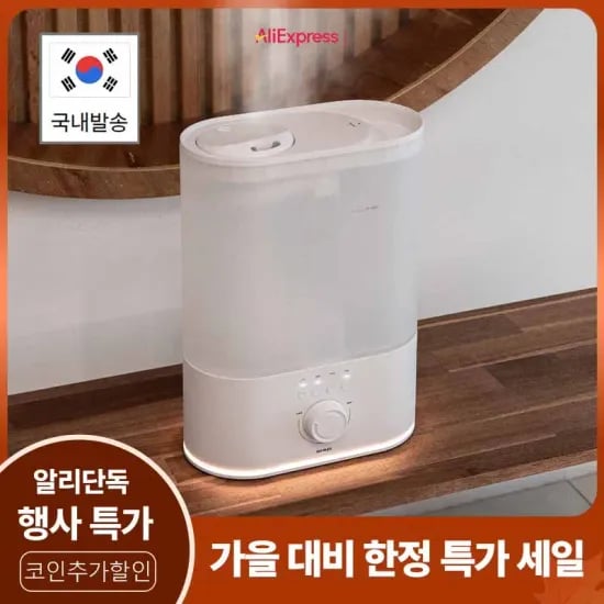미니 가습기 4L 무드등 어댑터 분리형 초음파 가습기