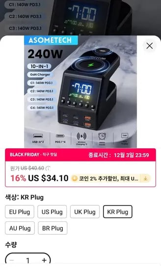 ASOMETECH 한국플러그 240W 10 in 1 GaN 멀티 무선 충전기