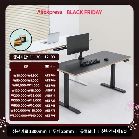 핏쳐 전동식 듀얼모터 모션 데스크 닷체어 리클라이너 의자