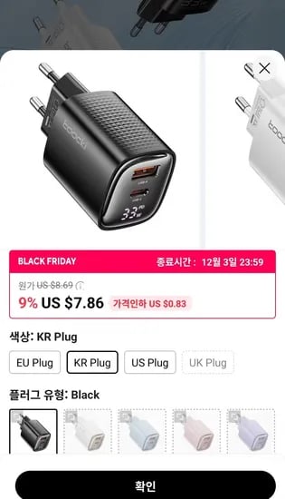투키 한국플러그 33W GaN USB C 충전기