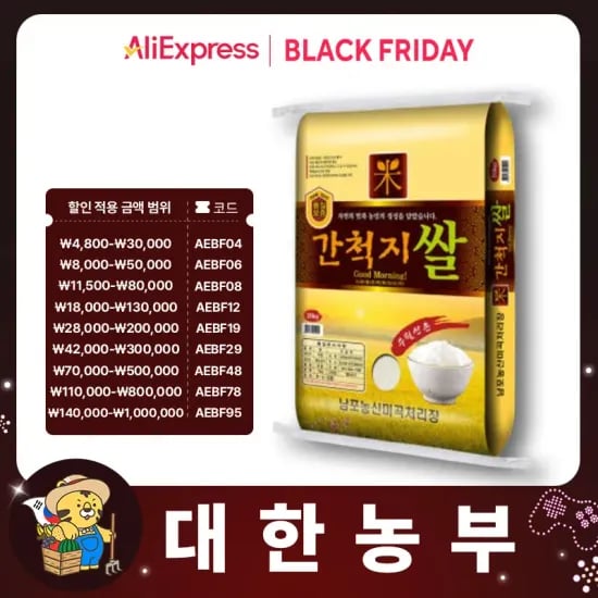 아산 맑은쌀 삼광 10kg, 20kg