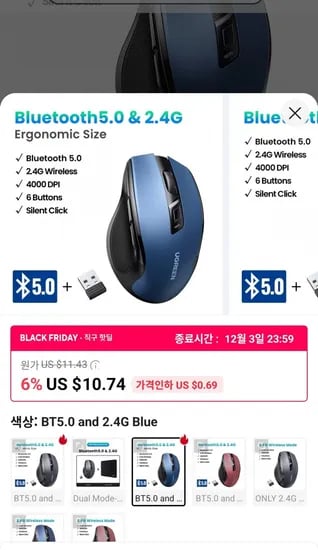 UGREEN 인체 공학적 무선 마우스