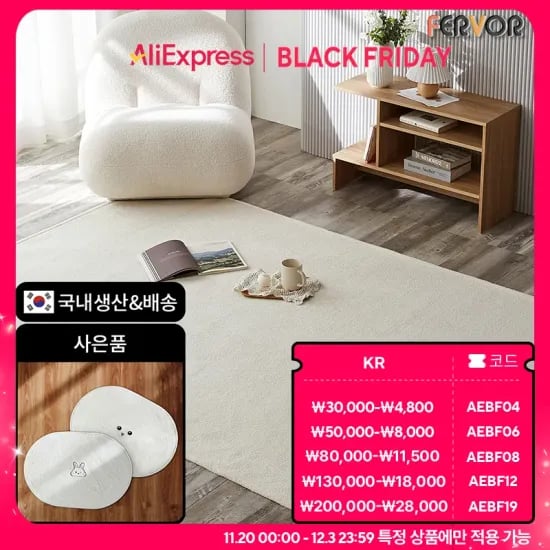 극세사 국산 러그 단모 카펫 논슬립 세탁가능