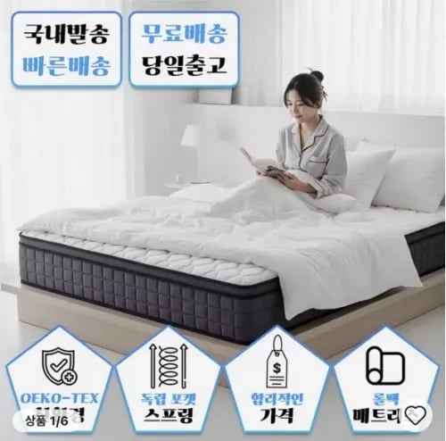 올인홈 롤팩 매트리스