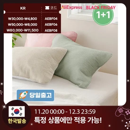 향균 침대 커버