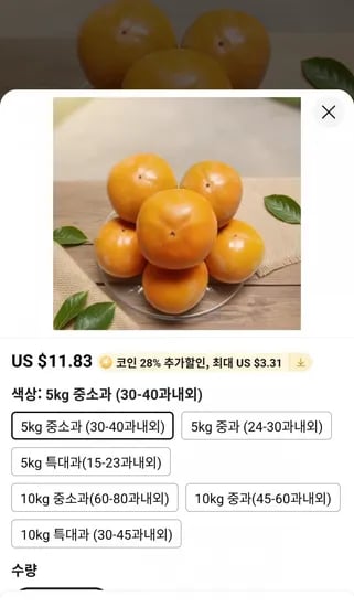 달콤아삭 씨없는 단감 5kg 중소과 30-40과내외