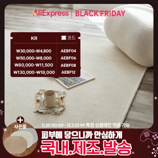 국내생산 벨벳 방수 카페트 러그