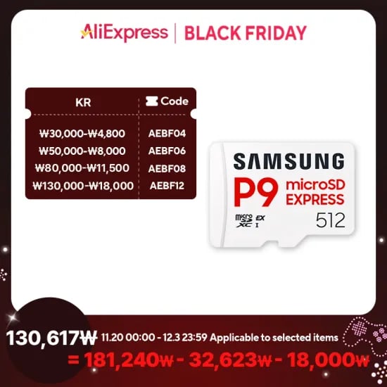삼성 P9 SD express 52GB