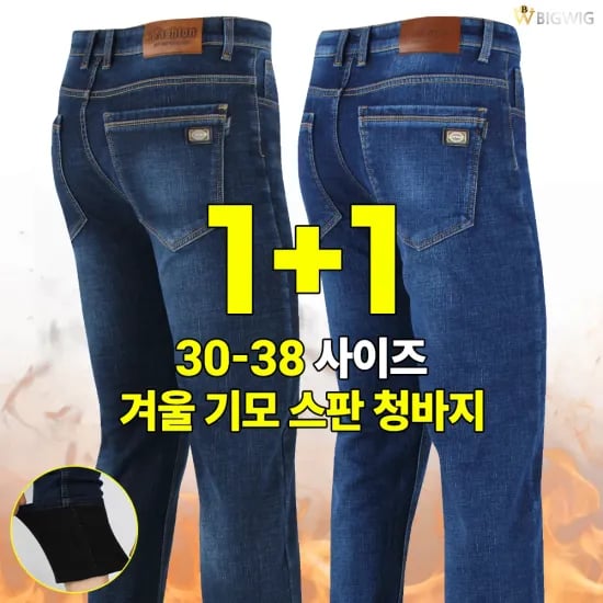 빅보스 남성 기모 스판 청바지 30~38사이즈 2개