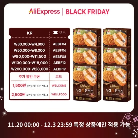 쉐푸드 등심통돈까스 300g 6개