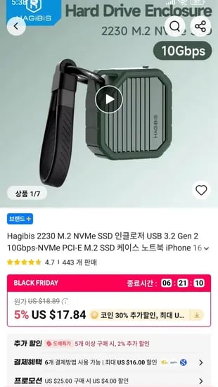 Hagibis 2230 M.2 NVMe SSD 인클로저