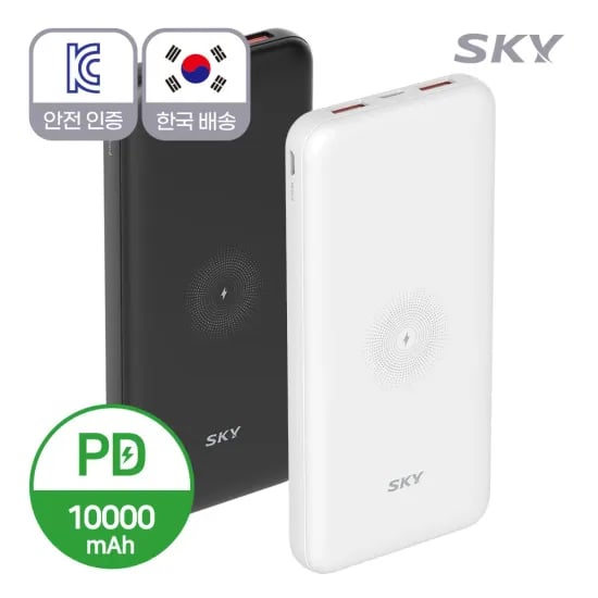 스카이 필 22.5W 20000mAh 보조배터리 2개