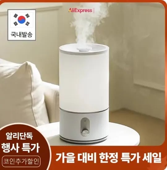 가습기 대용량 초음파 4L