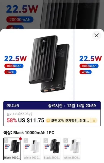 KUULAA 10000mAh 보조배터리 22.5W