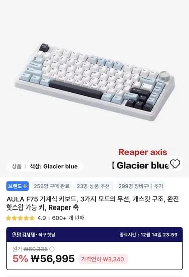 AULA F75 기계식 키보드