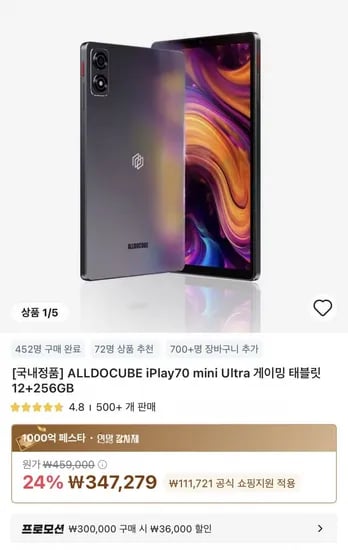 ALLDOCUBE iPlay70 mini Ultra 12+256GB