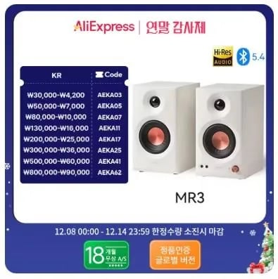 에디파이어 스피커 MR3, M60