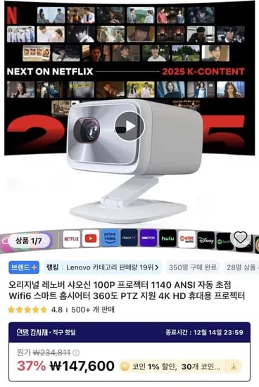 레노버 샤오신 100P 프로젝터 4K 1140ANSI