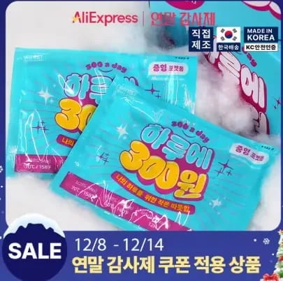 핫팩 90g 중형 포켓형 30매 핫팩 160g 대형 포켓형 120매