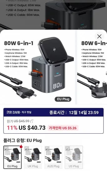 toocki 80W 6 in 1 GaN 무선 충전기 60W 케이블(수납형)