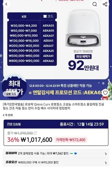 로보락 Q Revo Curv 올인원 로봇청소기