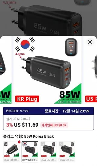 85W USB 타입 C GaN 충전기