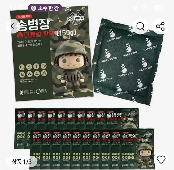핫팩 150g 20팩