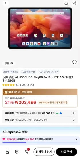 iPlay60 태블릿 28GB