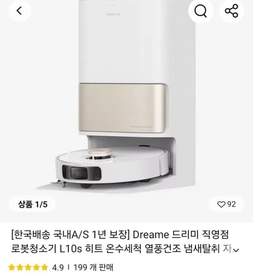드리미 L10s 히트 517,000원