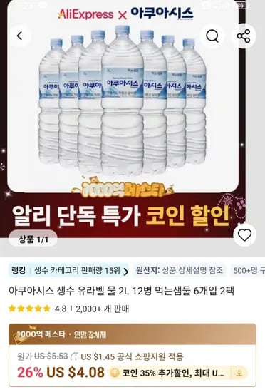 유라벨 먹는샘물 2L 12병