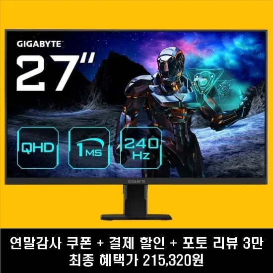 기가바이트 gs27qx 240hz