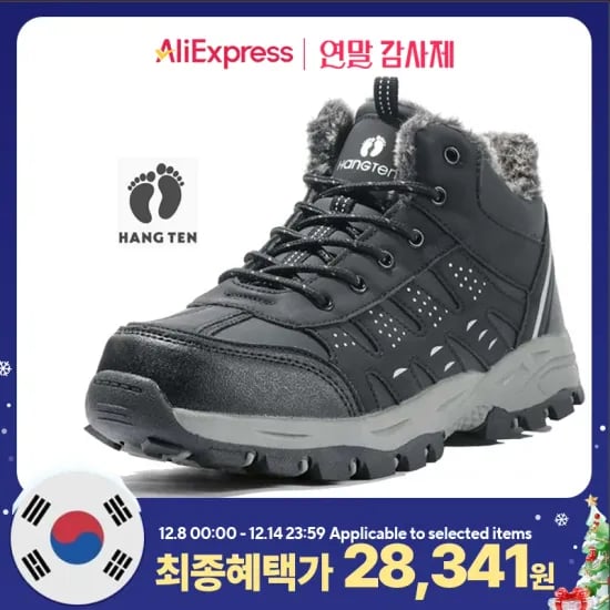 행텐 남성 방한화 28000원대